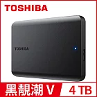 [雙11限定]Toshiba A5 黑靚潮Ｖ 4TB USB3.2 外接式硬碟