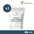 Tryall | 無添加濃縮乳清蛋白-GLC (500g)X2