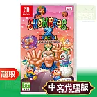 任天堂《雪人兄弟2 Special》中文版 ⚘ Nintendo Switch ⚘ 台灣代理版