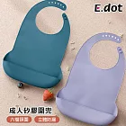 【E.dot】多用途成人矽膠圍兜 (六檔頸圍可調) 藍色