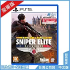 PS5《狙擊精英 : 抵抗者 Sniper Elite : Resistance》中文豪華版[台灣公司貨]