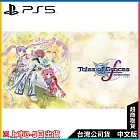 PS5《美德傳奇f Remastered》中文一般版[台灣公司貨]