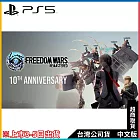 PS5《自由戰爭 Remastered》中文一般版[台灣公司貨]