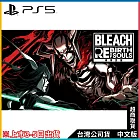 PS5《BLEACH 魂魄覺醒》中文豪華版[台灣公司貨]