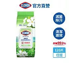 【Clorox 高樂氏】居家清潔殺菌濕紙巾-茉莉花香120片(廚房去汙/環境消毒/消滅流感腸菌病毒/無酒精)