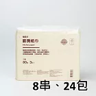 【MUJI 無印良品】抽取式廚房紙巾/三層(8串、24包入)