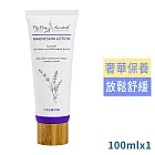 My Mag Essentials植萃鎂乳霜100ml(薰衣草)