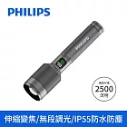 【Philips 飛利浦】長距離2500流明IP55防水變焦鋁合金手電筒 登山/露營/居家/地震/Type C充電(SFL5102)