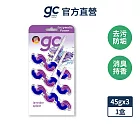 【德國gc clean】懸掛式浴廁馬桶清潔球-薰衣草香氛-45gx3串