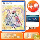 預購1/16發售 PS5 美德傳奇f Remastered 中文版 台灣公司貨