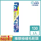 日本獅王固齒佳PRO極淨舒齦牙刷 小頭