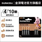 金頂 DURACELL 鹼性電池-4號AAA(10入裝)
