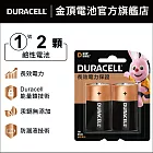 金頂 DURACELL 鹼性電池-1號D (2入裝)
