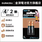 金頂 DURACELL 鹼性電池 ULTRA超能量-4號 AAA (2入裝)