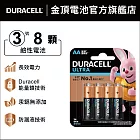 金頂 DURACELL 鹼性電池 ULTRA超能量-3號AA (8入裝)