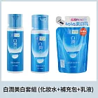 【肌研】白潤美 白套組 (化妝水 170ml+補充包 170ml+乳液140ml)