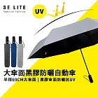 【SE Lite】27吋大傘面黑膠防風自動傘_ 淺灰