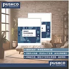 PUSHCO-防水枕頭保潔墊