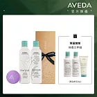 AVEDA 經典純香組