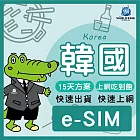 下載版_線上兌換 e-SIM【WorldKing】韓國15天吃到飽(上網吃到飽)