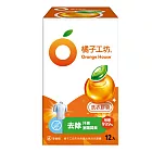 【橘子工坊】天然制菌洗衣膠囊/洗衣球-去味除臭12顆/盒