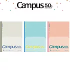 【Campus 50週年限定】KOKUYO Campus全攤平點線筆記本B5  (6mm)-3色入