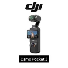 【DJI】Osmo Pocket 3 手持口袋攝影機/相機