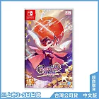 NS《百劍討妖傳綺譚 Yasha: Legends of the Demon Blade》中文一般版[台灣公司貨]