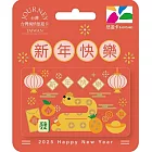 台灣風情悠遊卡-2025新年快樂【受託代銷】