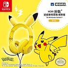任天堂 HORI NS Switch 遊戲專用耳機 標準版 皮卡丘款 NSW-550