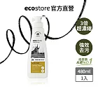 【ecostore宜可誠】3X極淨酵素洗衣精-480ML-柑橘清香(3倍濃縮/天然萃取/無甲醛螢光劑/低泡沫/紐西蘭永續品牌)