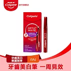 【Colgate 高露潔】OPTIC WHITE光感．白 3% 夜間牙齒美白精華液2.5ml