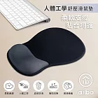 aibo 人體工學.貼合設計 舒壓護腕滑鼠墊 夜幕黑