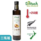 【壽滿趣-Somuch】紐西蘭頂級天然酪梨油(500ml) (三瓶組)