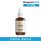 【Neogence 霓淨思】超未來外泌體時空精華30ml
