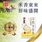 【皇家穀堡】完熟皇金米1.5kg