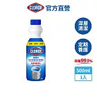 【Clorox 高樂氏】洗衣槽清潔劑500ml(洗衣槽清潔/除垢/除臭/殺菌除霉)