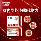 【Dr. Bora保博適】超級紅麴30粒/盒