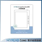HyRead Gaze Pro Note系列7.8吋手寫類紙膜