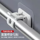 【美好家 Mehome】窗簾桿掛勾貼 掛桿夾 白色(2組4入)