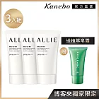 【Kanebo 佳麗寶】ALLIE 持采UV高效防曬水凝乳40g SPF50+ (3入組) 加碼贈皂霜