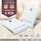 infoThink訊想 台灣製 IT-500U(TW) ATM晶片讀卡機