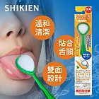 SHIKIEN W-1舌苔刷「日本境內版」