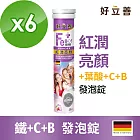 德國 好立善 鐵+C+B發泡錠 6入組(20錠x6入) 櫻桃口味
