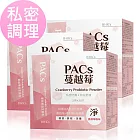 BHK’s PACs蔓越莓益生菌粉 (2g/包；30包/盒)3盒組