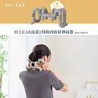 ELECOM ECLEAR肌肉放鬆伸展器-  頸部2用