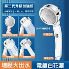 【美好家 Mehome】擺頭蓮蓬頭 淋浴花灑 電鍍白