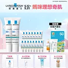 【理膚寶水】全護極致抗油光防曬亮白乳UVA PRO 買60ml送45ml 獨家特談組(控油亮白)