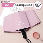 【THE SELECT】8骨防曬抗風晴雨兩用摺疊自動傘- 粉色