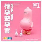 懷孕動物 避孕套公仔
